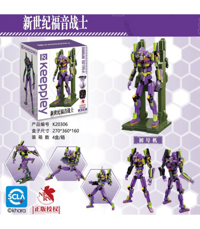 Keeppley K20306 Neon Genesis Evangelion Test Type 01 Blocs de construction Ensemble de