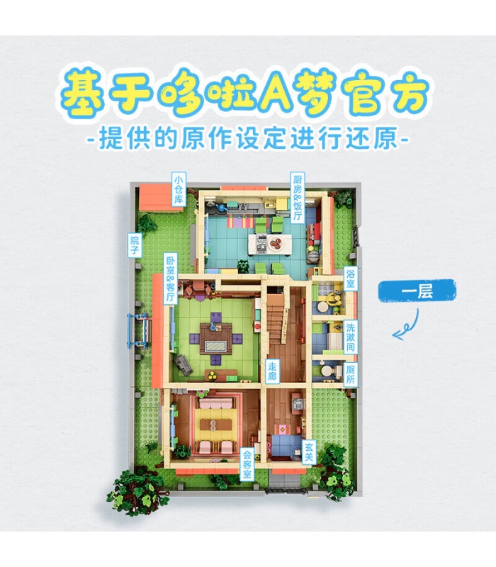 Ensemble de jouets de construction Keeppley K20422 Nobi Nobita's Family House