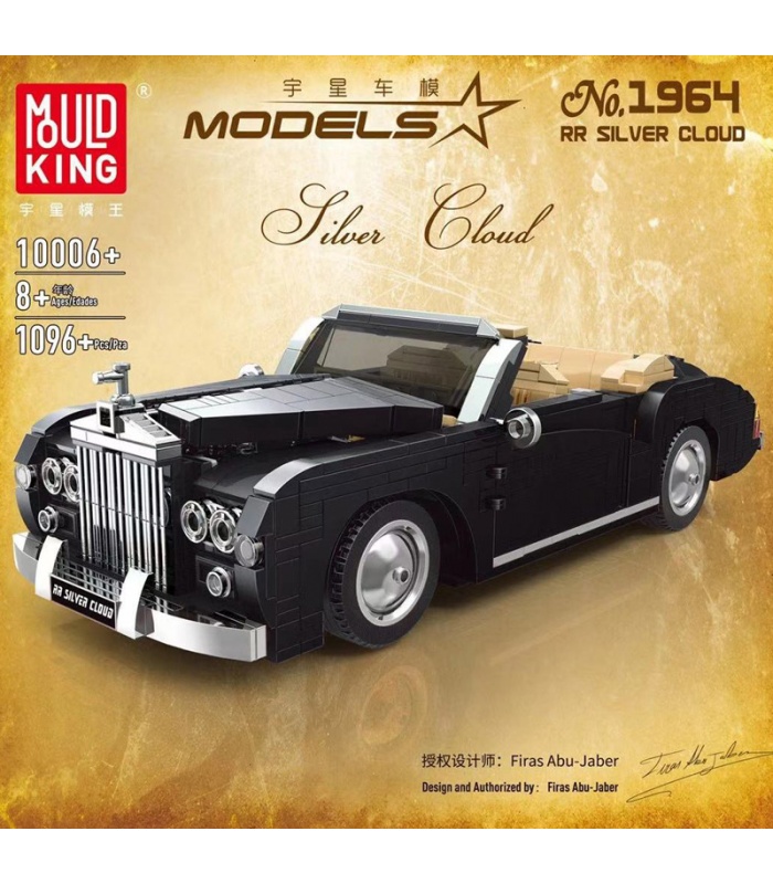 MOLD KING 10006 롤스로이스 1964 RR 실버 클라우드 자동차 빌딩 블록 장난감 세트