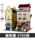 MOLD KING 16008 Coffee House Café Shop Novatown Building Blocks Toy Set