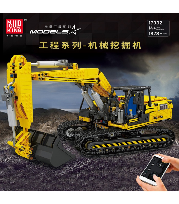 MOULD KING 17032 Yellow Mechanical Excavator Remote Control Building Block Toy Set