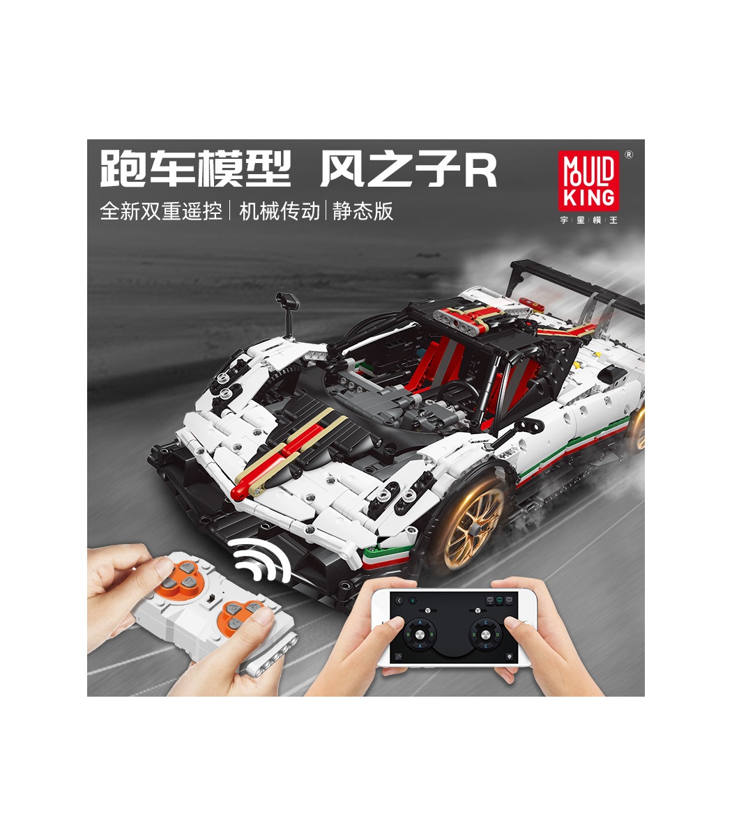 Mould King 13060 Pagani Zonda R with 2299 pieces