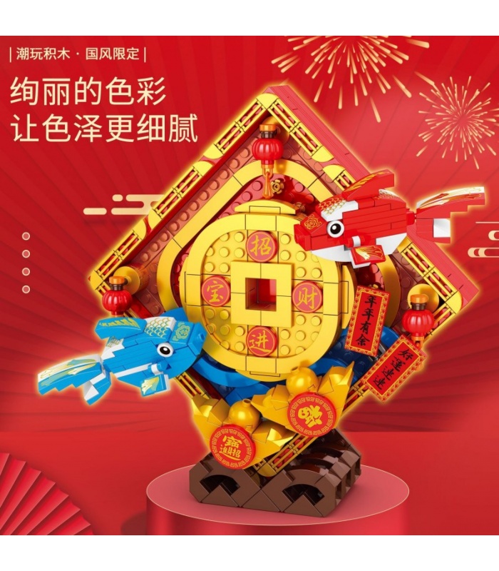 Reobrix 568 Koi Fish Happy New Year Building Blocks Toy Set