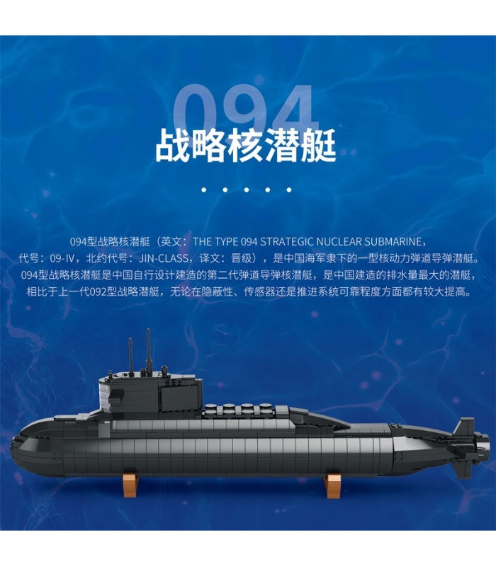 REOBRIX 800 Strategic Nuclear Submarine Military Series Building Blocks Toy Set