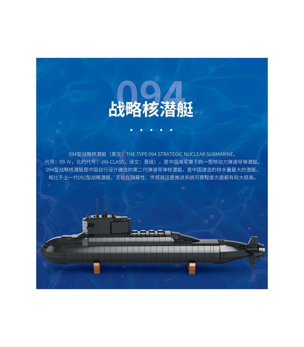 REOBRIX 800 戦略原子力潜水艦ミリタリーシリーズ ビルディング