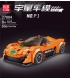 MOLD KING 27004 McLaren 로드스터 스포츠카 빌딩 블록 장난감 세트