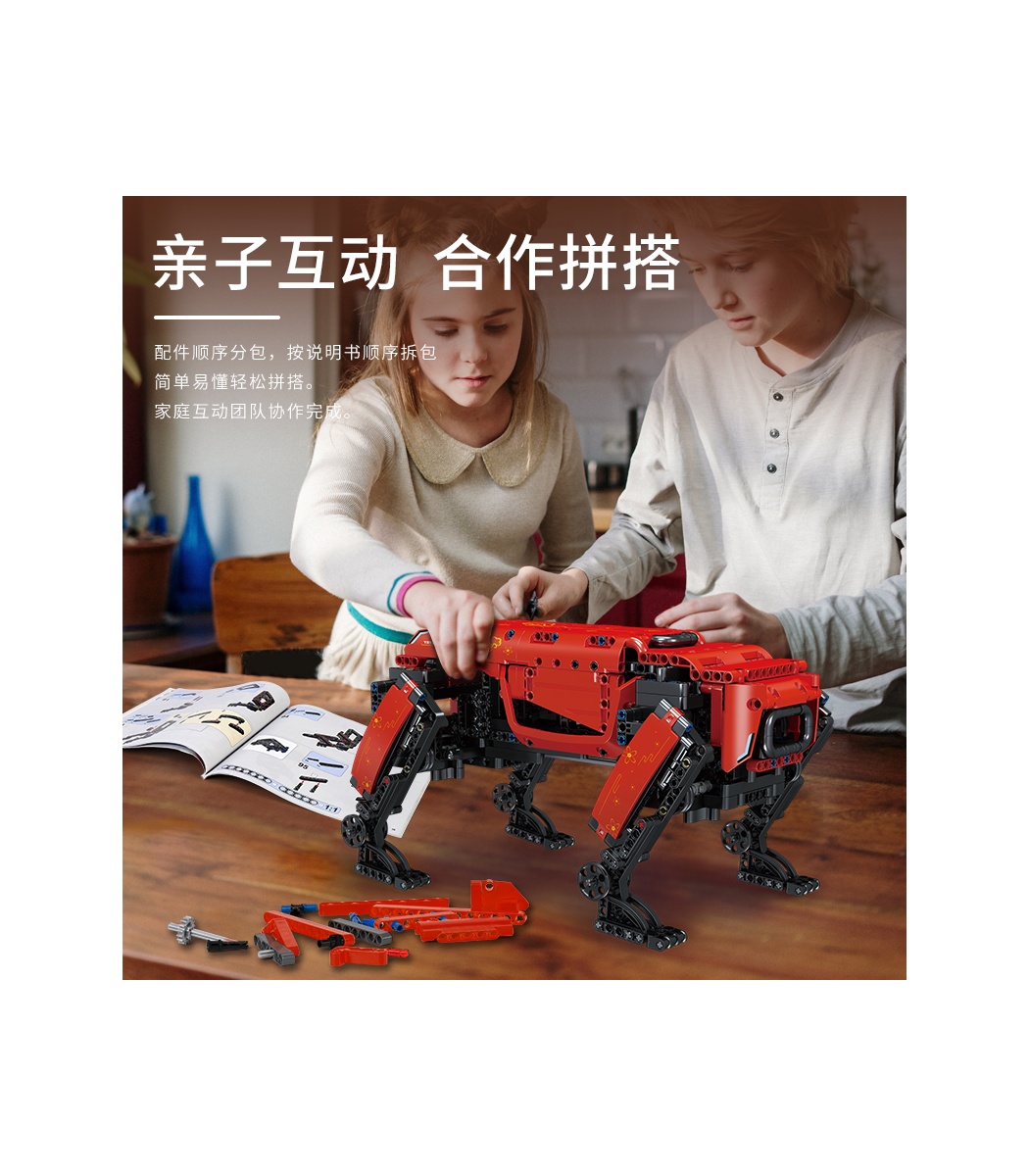 MOLD KING 15067 MK Dynamics RedRobotDogリモートコントロール