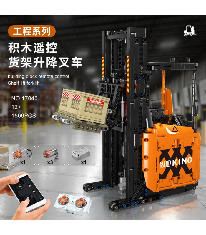 MOULD KING 17040 Reach Truck Shelf Lift Forklift Remote Control Building Blocks Toy Set