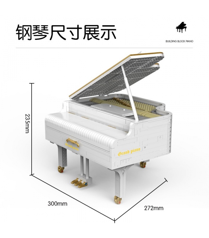 XINYU YC21003 White Piano Building Bricks Toy Set