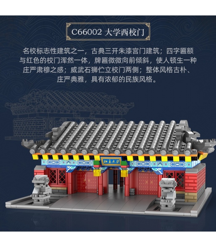 CADA C66002 Peking University West Gate Building Blocks Toy Set