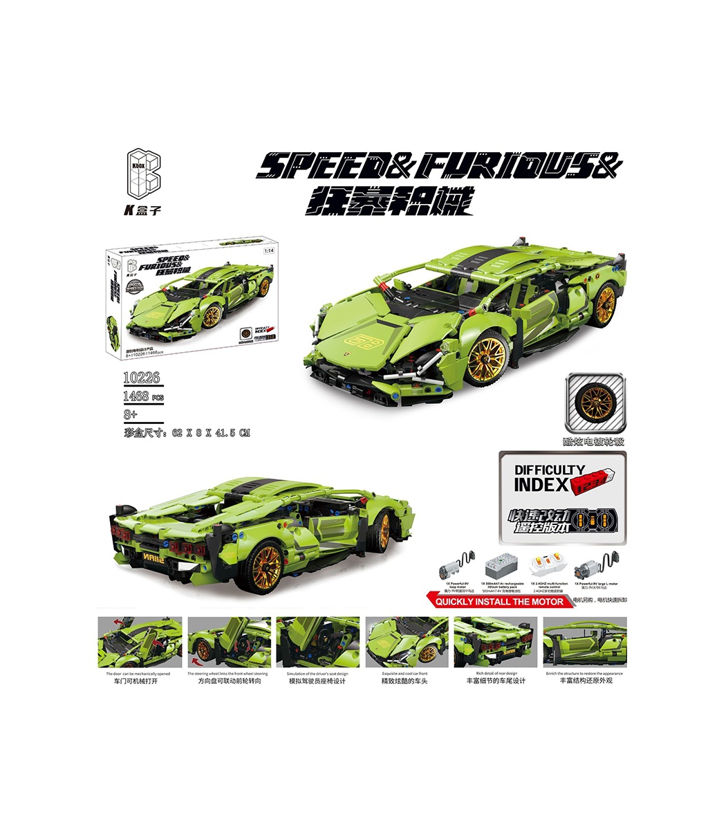 KBOX 10226 Mechanical Series Lamborghini Sports Car Building 
