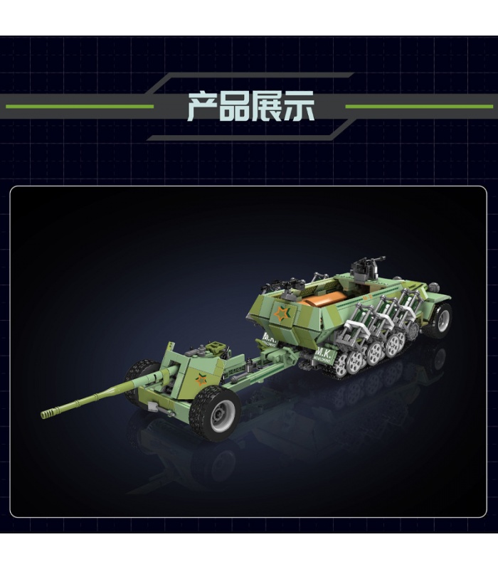 MOLD KING 20027 ハーフトラック SD.KFZ.251/1 ビルディングブロックおもちゃセット