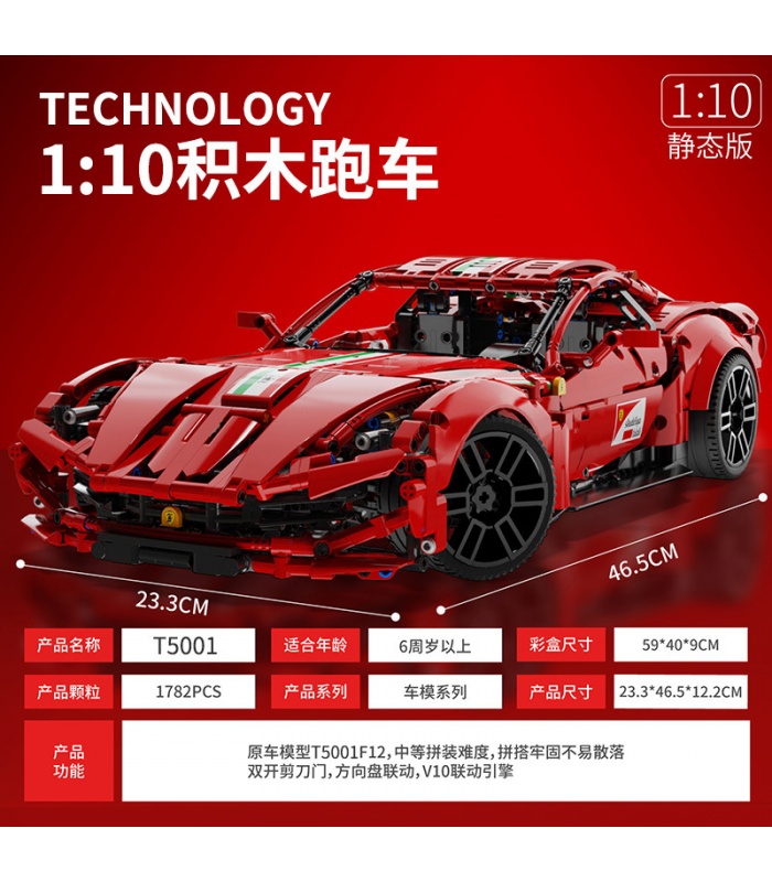 TGL T5001 1:10 Red F12 Berlinetta Sports Car Building Bricks Toy Set