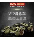 MOYU 88001 Lamborghini V12 Concept Car Remote Control Building Block Toy Set