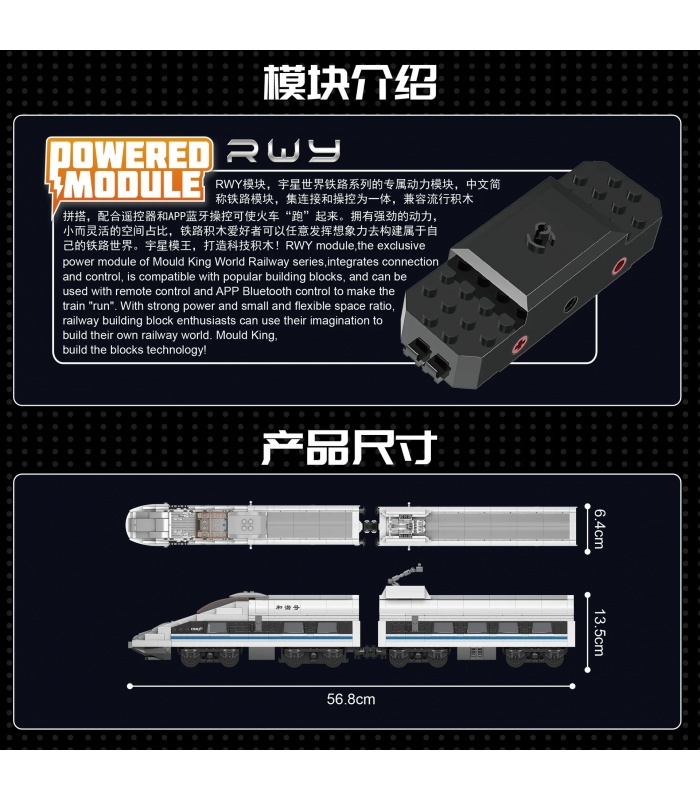 MOULD KING 12021 CRH380A 高速列車ビルディングブロックおもちゃセット