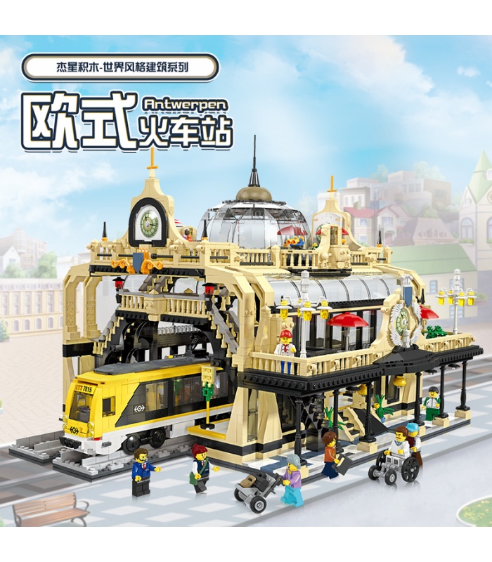 JIE STAR 89104 European Railway Station Studgate Building Block Toy Set