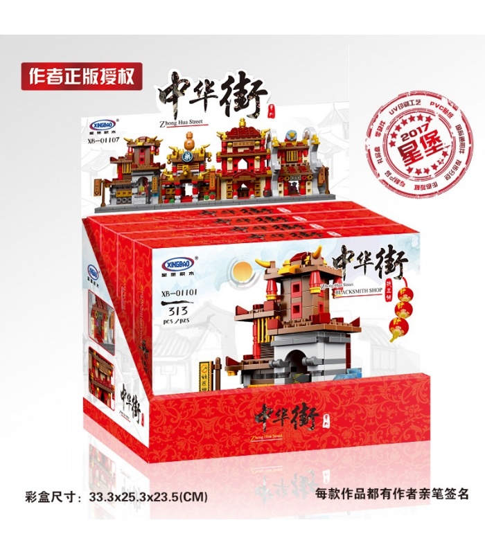 XINGBAO 01101 Zhong Hua Street Bausteine Set