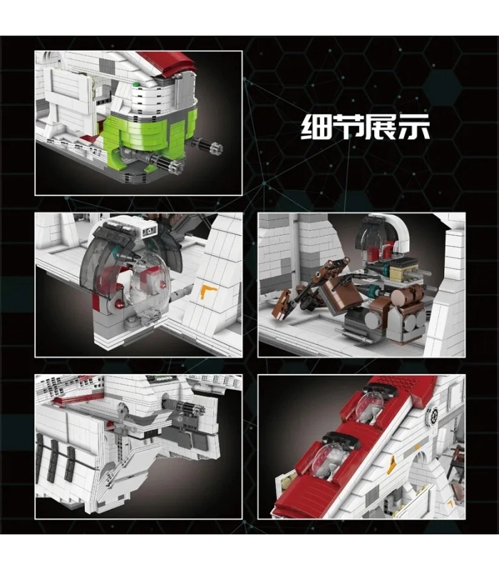 MOULD KING 21066 スターウォーズ UCS リパブリック ガンシップ ビルディング ブロック セット