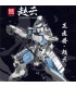 MOULD KING 93003 趙雲五虎将軍 ブロックおもちゃセット