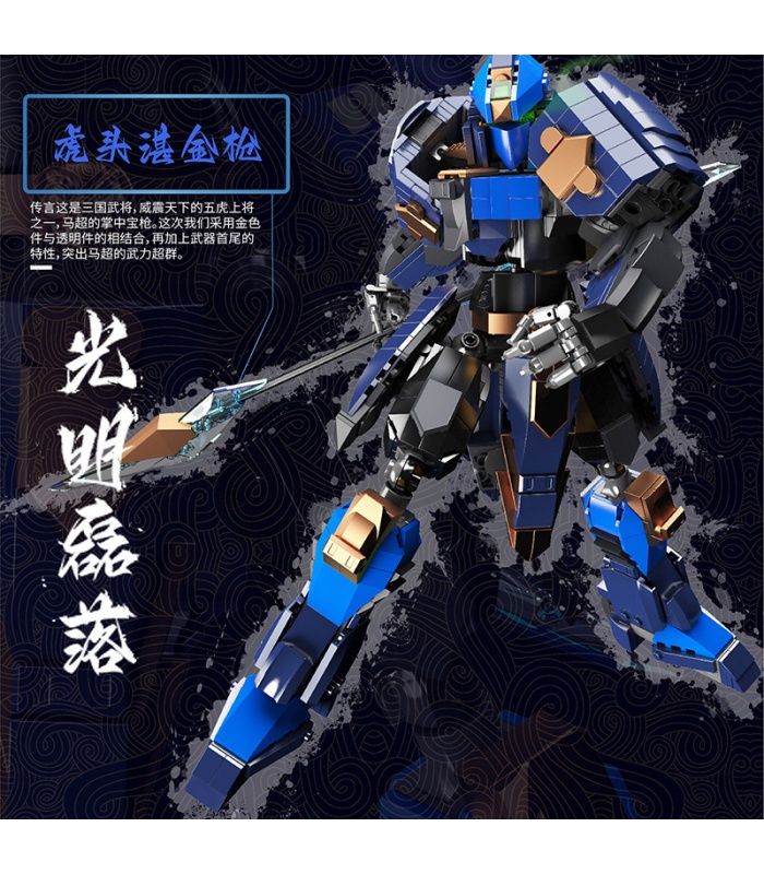 MOULD KING 93005 馬超五虎将軍 ブロックおもちゃセット