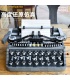 QIZHILE 90011 Creative Nostalgic Typewriter MOC Building Block Toy Set