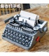 QIZHILE 90011 Creative Nostalgic Typewriter MOC Building Block Toy Set