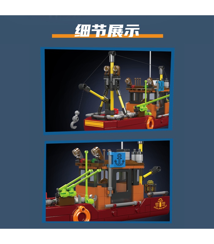 Juego de bloques de construcción de juguete para barco de pesca MOULD KING 10135