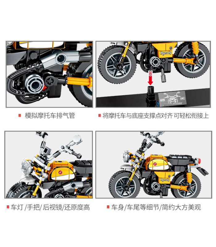 SEMBO 701115Techinqueシリーズモンキーモーターサイクルビルディングブロックおもちゃセット