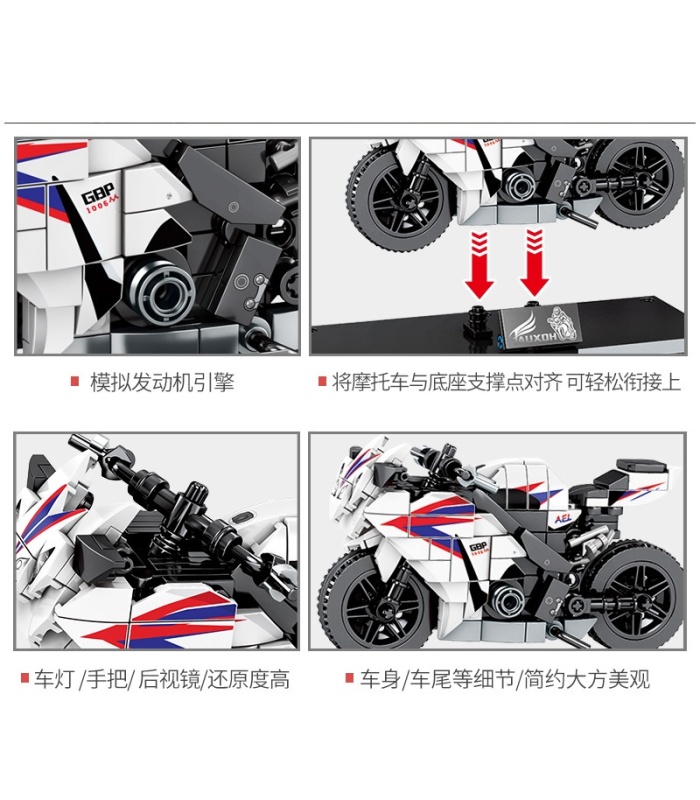 SEMBO 701114 Techinque 시리즈 Honda CBR 1000 빌딩 블록 장난감 세트