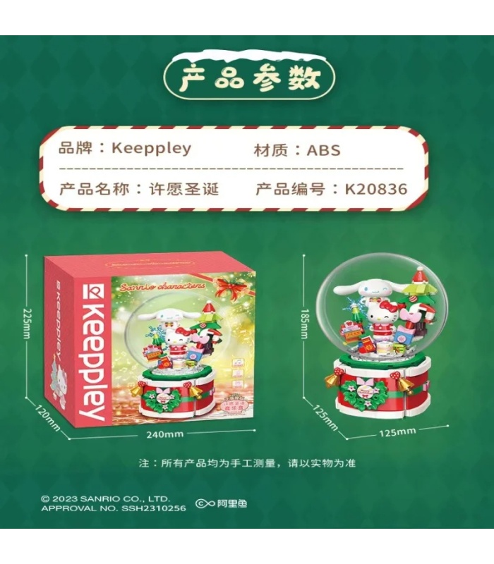 Keeppley K20836 Sanrio Wish 크리스마스 뮤직 박스 빌딩 블록 장난감 세트