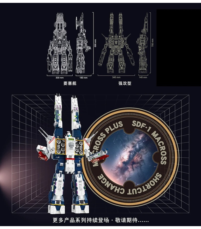 JIE STAR 58144 Tron: Legacy: Macross SDF-1 Bausteine-Spielzeugset