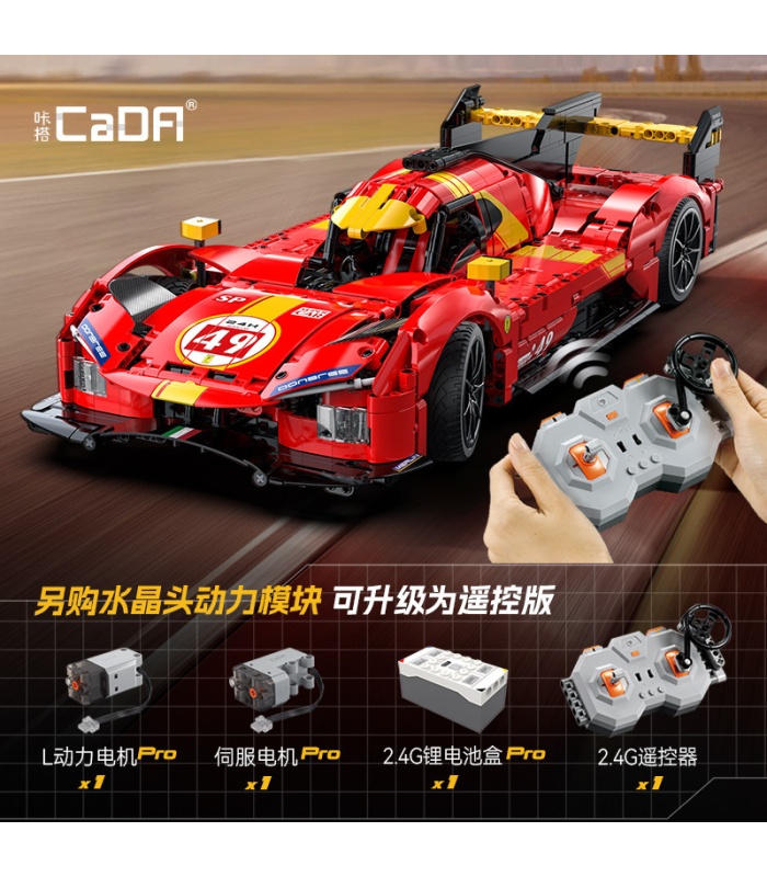 CaDA C63008 燃える炎のスポーツカー ビルディングブロック おもちゃセット