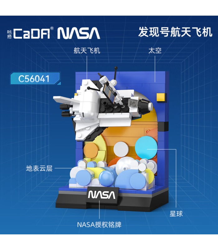 CaDA C56041 NASA Space Shuttle Building Blocks Toy Set