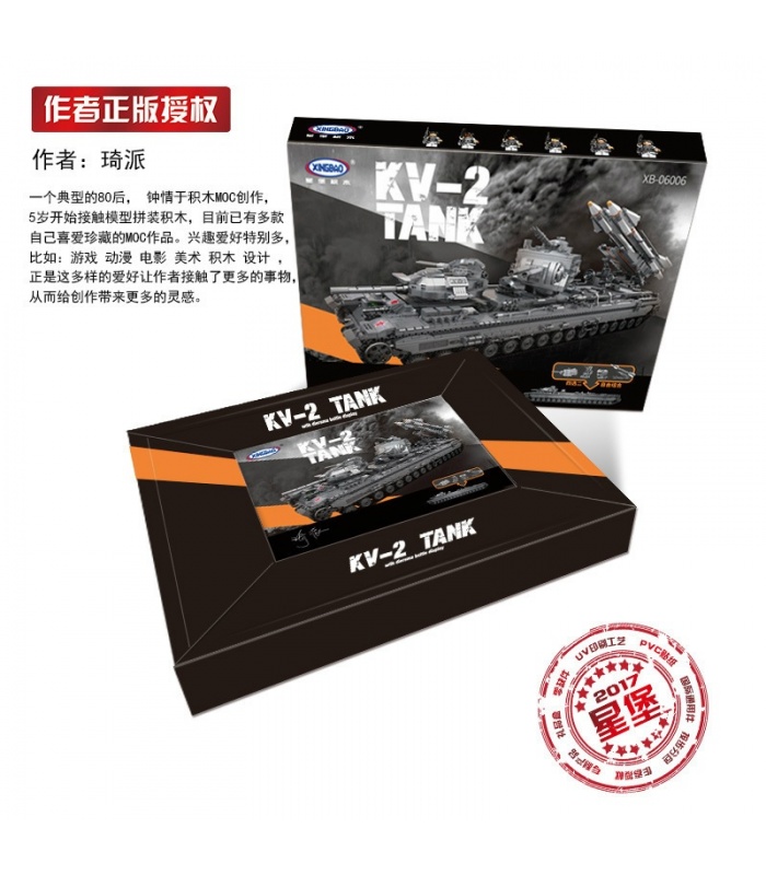 XINGBAO 06006 Sowjetisches KV-2 Panzerbausteinset