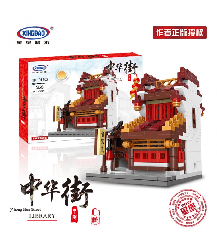 XINGBAO 01102 Zhong Hua Sreet Bausteine Set