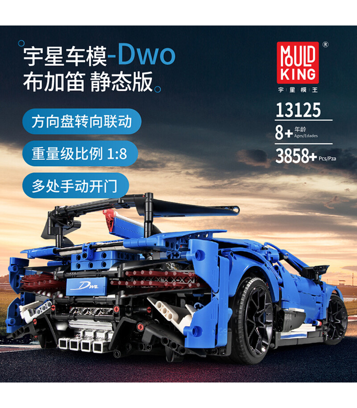 金型王13125Bugatti Divoスーパースポーツカービルブロック玩具セット