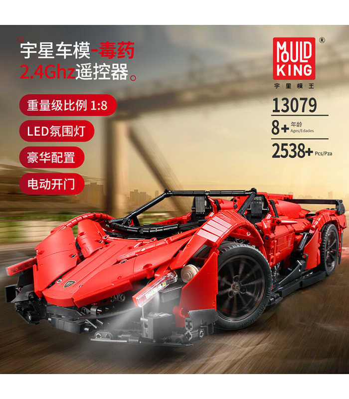 金型王13079Lamborghini Venenoスーパーカーリモート制御ブロック玩具セット