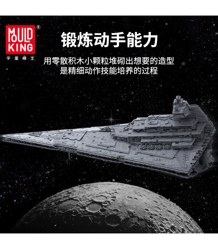 Molde Rey 13135 Star Wars Imperial Star Destroyer Monarca Bloques De Construcción De Juguete Set