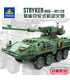 KAZI El Stryker MGS-M1128 Móvil Arma del Tanque del Sistema de Bloques de Construcción de Juguete Set