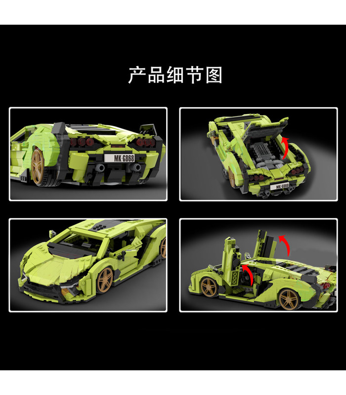 金型王10011ランボルギーニSianスポーツカービルブロック玩具セット