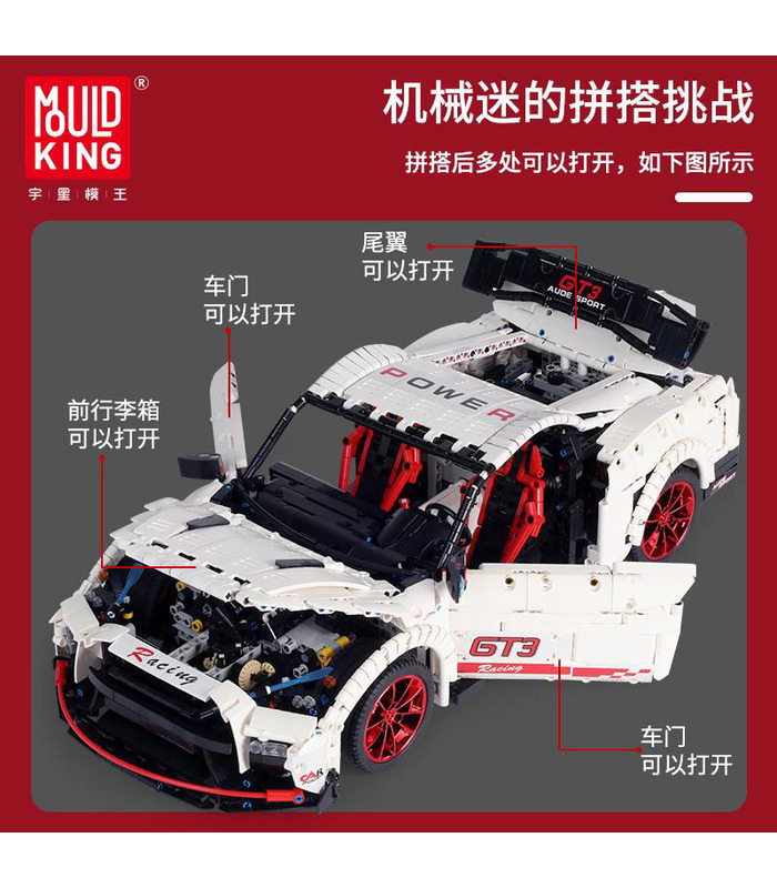 金型王13172Nismo日産GTR GT3車ビルブロック玩具セット