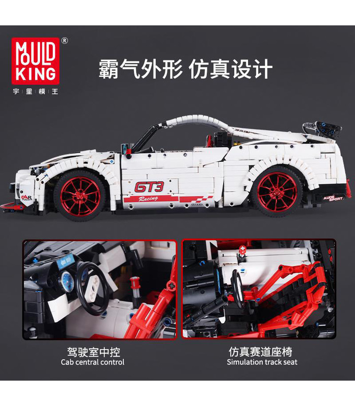 金型王13172Nismo日産GTR GT3車ビルブロック玩具セット