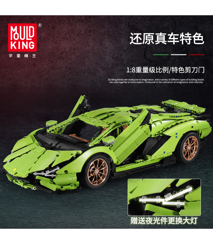 金型王13057ランボルギーニSian FKP37緑のマニュアル版建築ブロック玩具セット