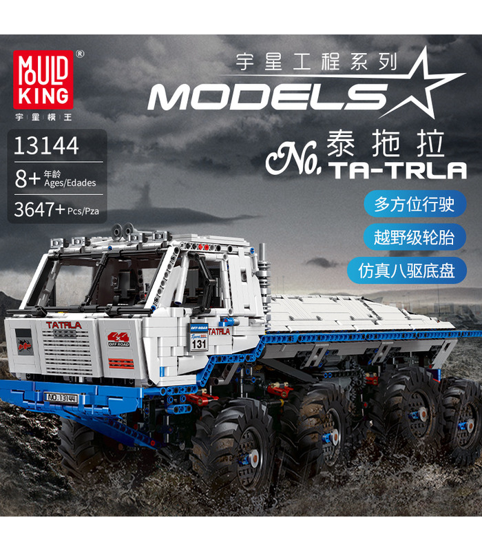 MOLD KING 13144 Tatra T813 8×8 PROFA 원격 제어 빌딩 블록 장난감 세트