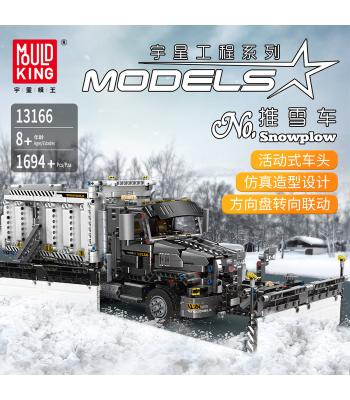 金型王13166Mack御影石の除雪機トラックブロック玩具セット