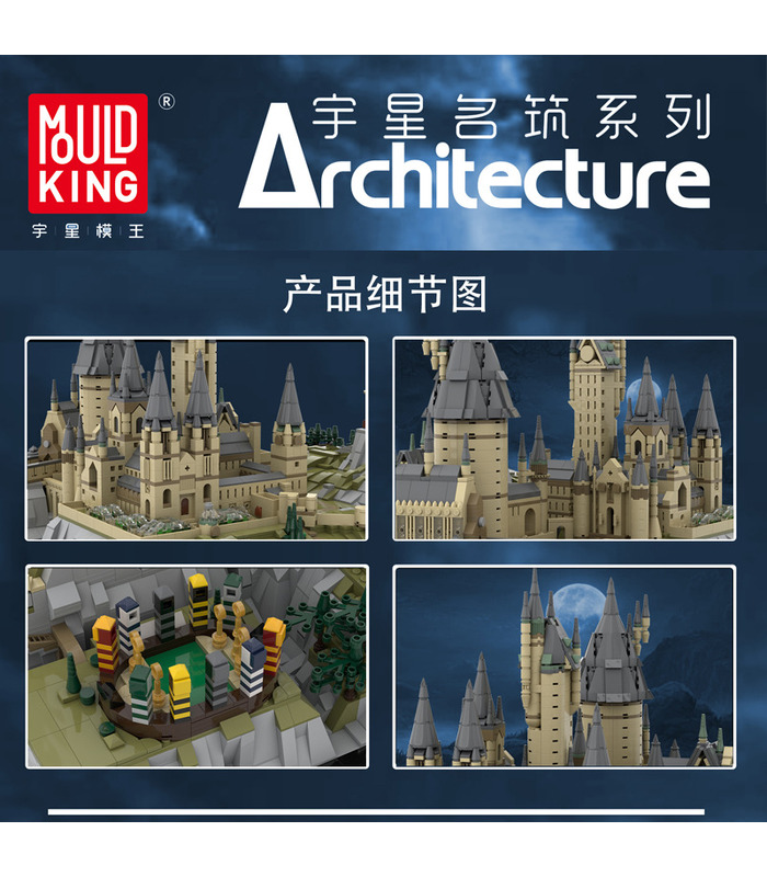 MOLD KING 22004 Hogwarts School of Witchcraft and Wizardry Castle 빌딩 블록 장난감 세트