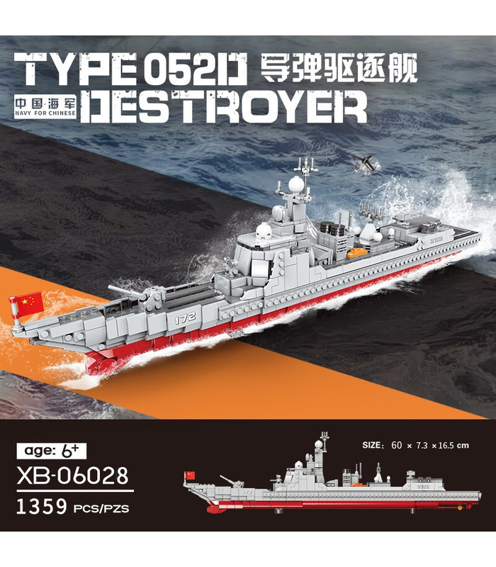 XINGBAO06028のミサイル駆逐艦陸軍軍事建材用煉瓦の玩具セット