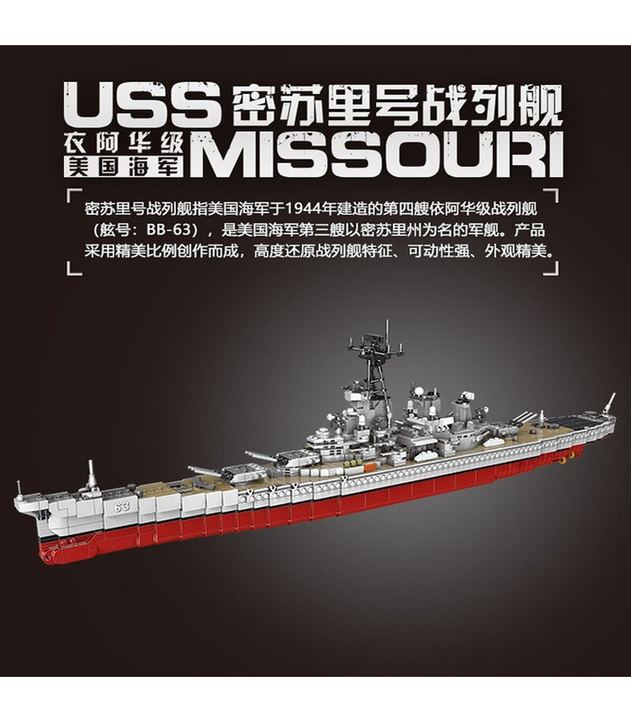 XINGBAO 06030 Das Missouri Battleship Building Bricks Toy Set