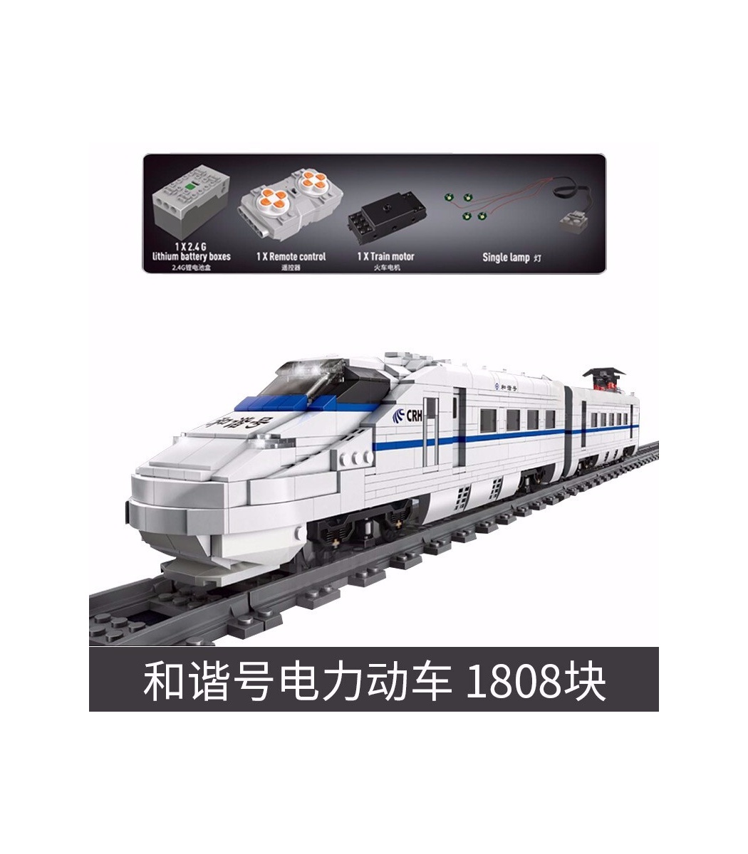 金型王12002CRH2高速列車のリモート制御ブロック玩具セット