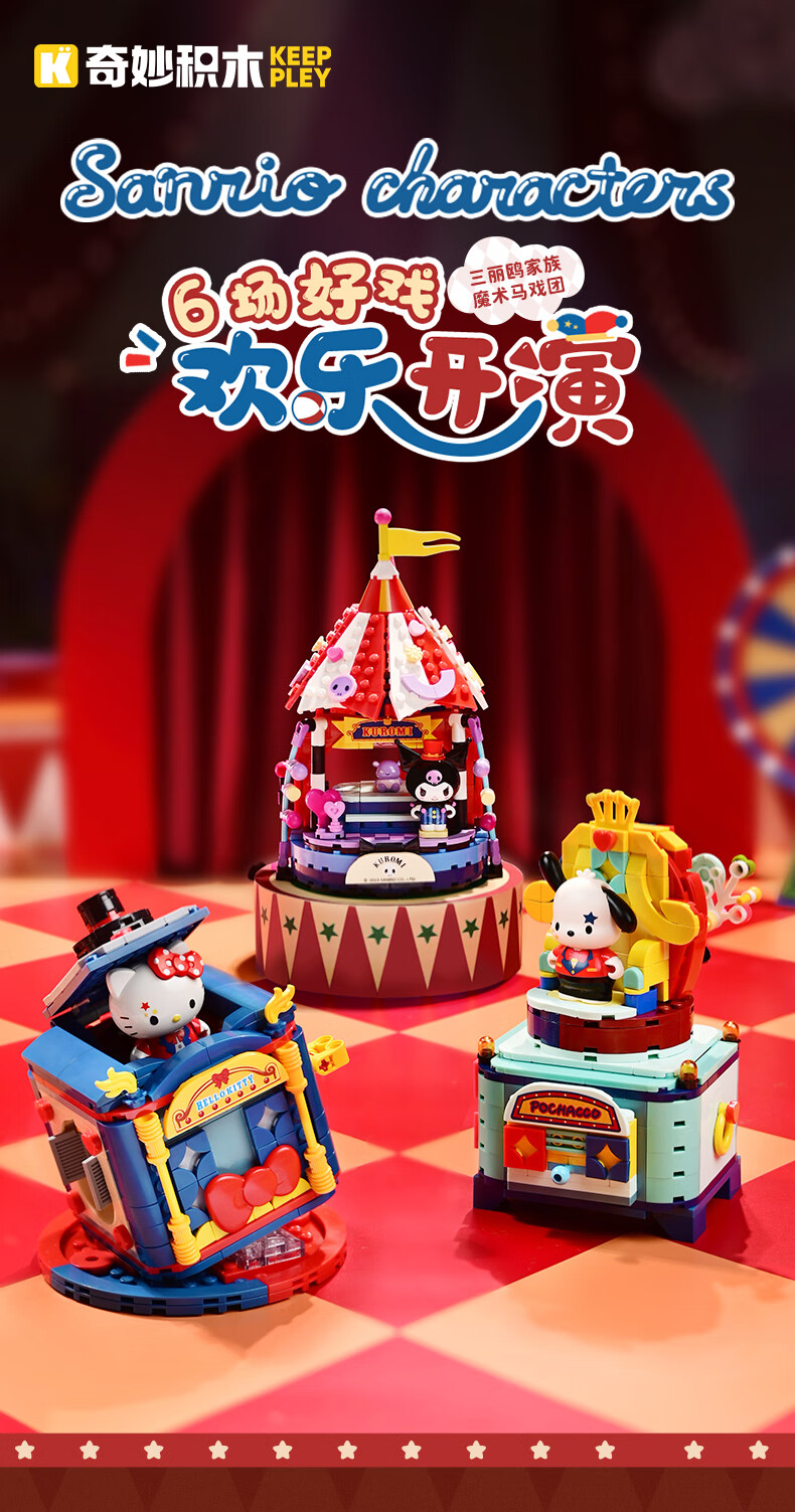 Keeppley Sanrio Magic Circus Series 6er-Set Bausteine Spielzeugset